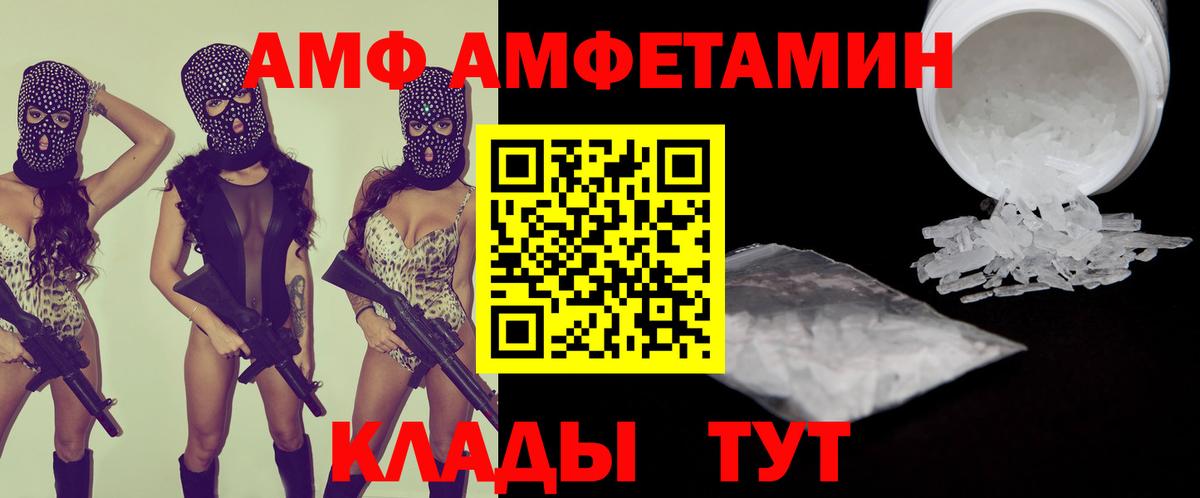 Amphetamine  Вход с VPN  Магнитогорск  Amphetamine Premium 