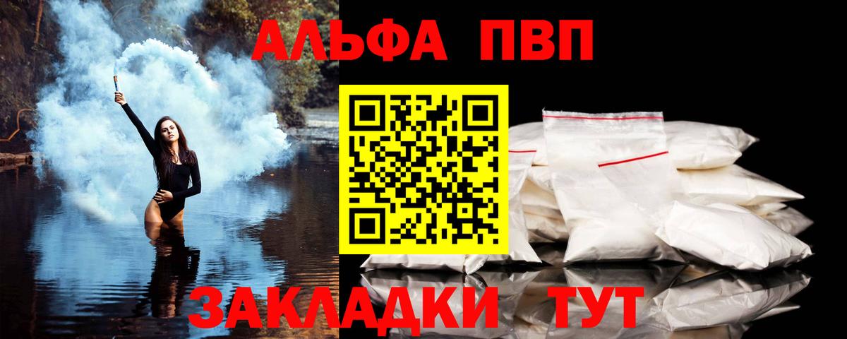 наркотики  А ПВП  Alpha-PVP Соль  Магнитогорск  А ПВП Соль  Вход с VPN  A-PVP мука 