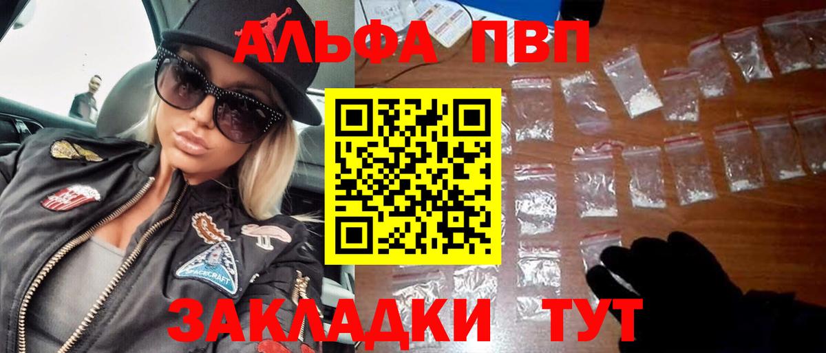 А ПВП Crystall Магнитогорск