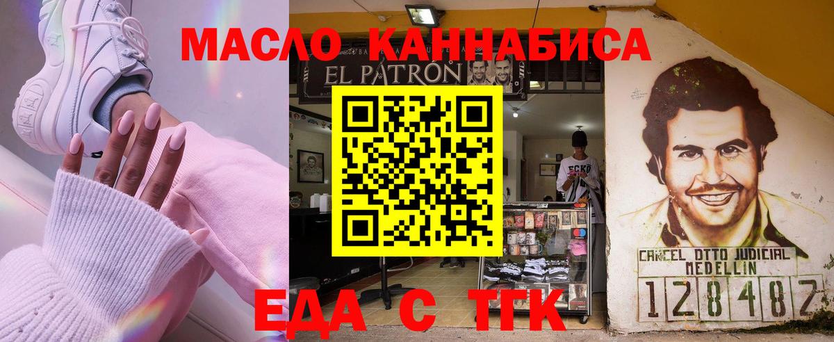 Печенье с ТГК конопля Магнитогорск