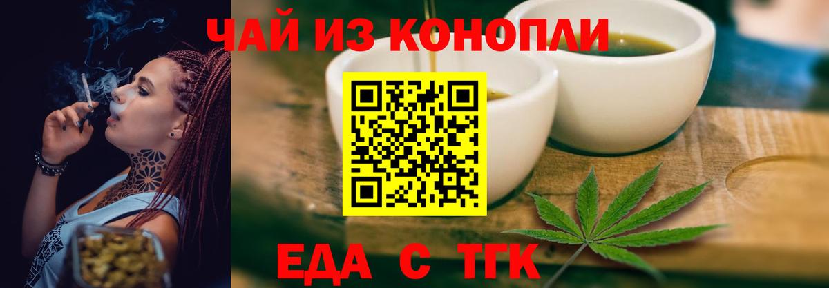Cannafood марихуана  Вход с VPN  Магнитогорск 