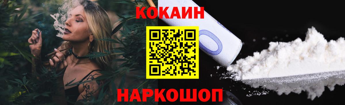 КОКАИН Перу Магнитогорск