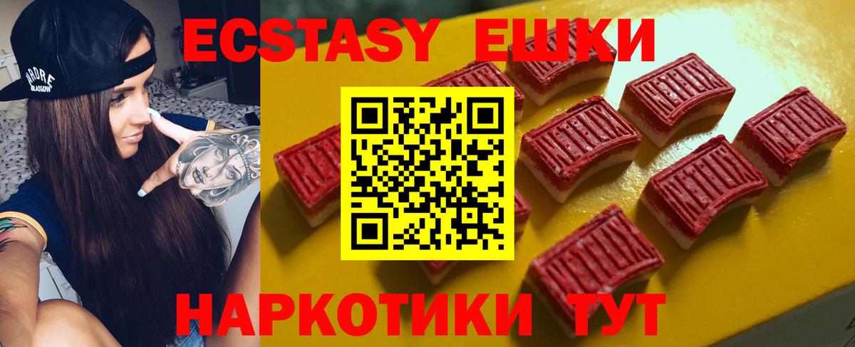 Магнитогорск  ЭКСТАЗИ 280мг  Экстази бентли  Вход с VPN 