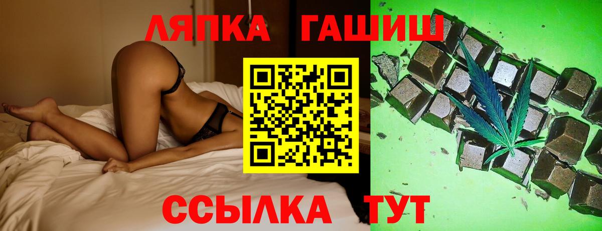 Магнитогорск  ГАШ хэш  Вход с VPN  ГАШ Cannabis 