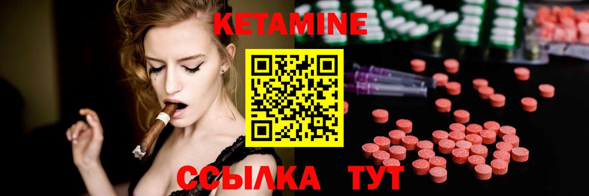 КЕТАМИН VHQ  Вход с VPN  Магнитогорск  КЕТАМИН ketamine 