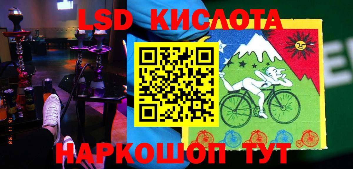 ЛСД экстази  Вход с VPN  Магнитогорск  ЛСД экстази ecstasy  Лсд 25 экстази кислота 