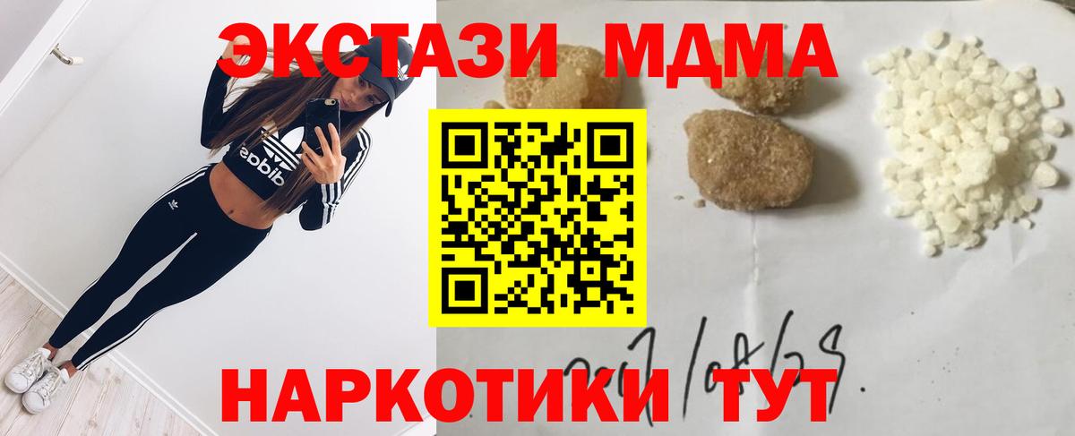 MDMA Molly  МДМА  Магнитогорск  Вход с VPN 