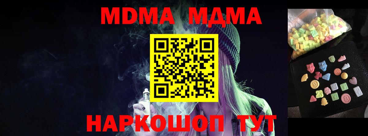 МДМА crystal Магнитогорск