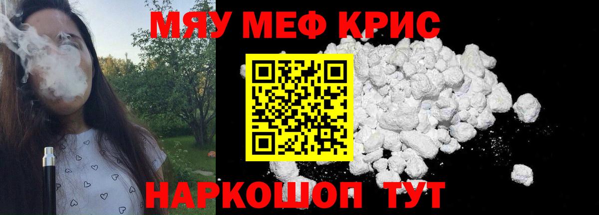 Меф 4 MMC  МЕФ  Магнитогорск  Меф  мега как зайти  Мефедрон мяу мяу  Вход с VPN 