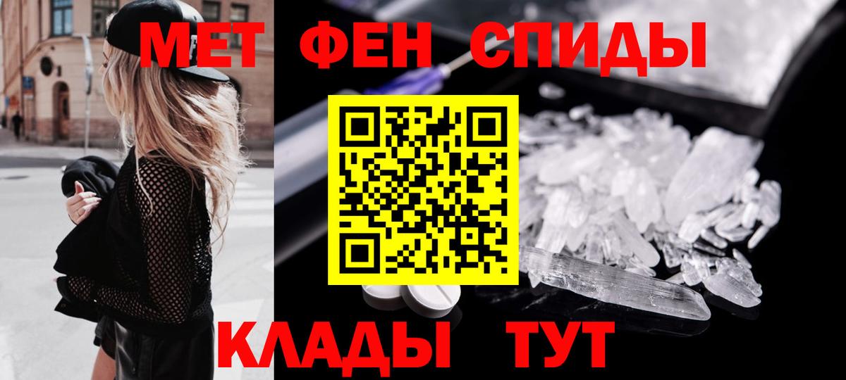 МЕТАМФЕТАМИН мет  Вход с VPN  Магнитогорск  МЕТАМФЕТАМИН мет 
