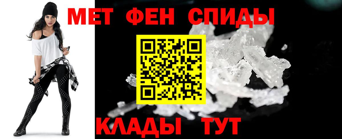 МЕТАМФЕТАМИН Methamphetamine Магнитогорск