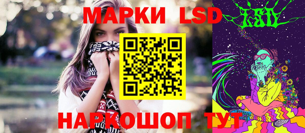 Наркотические марки 1,8мг Магнитогорск