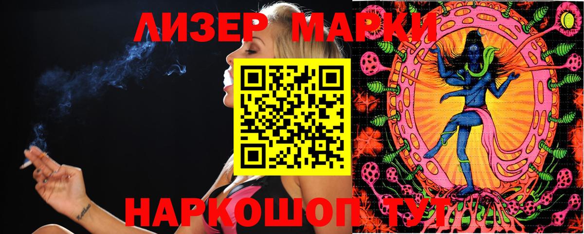 Марки 25I-NBOMe 1,8мг  Марки N-bome  Магнитогорск  Вход с VPN  Марки 25I-NBOMe 1,8мг 